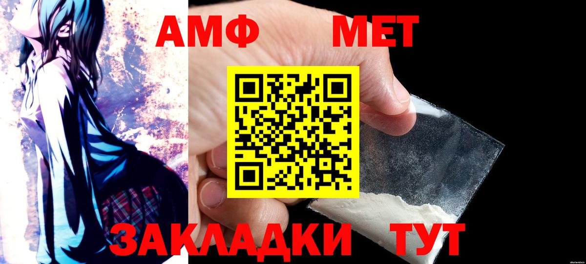 АМФЕТАМИН Ржев