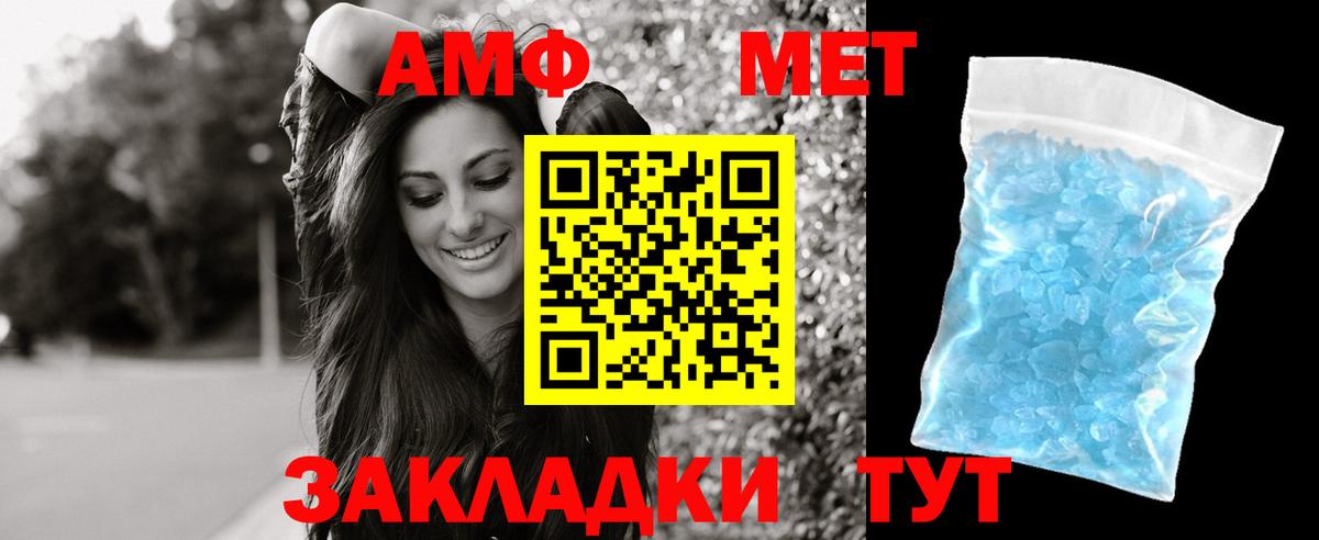 АМФ  Amphetamine VHQ  Вход с VPN  Ржев 