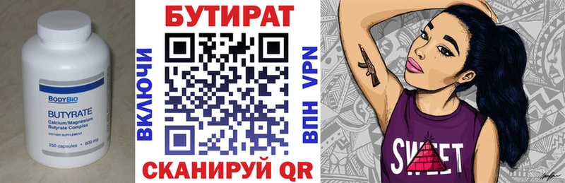 БУТИРАТ бутик  KRAKEN   Ржев  где продают  