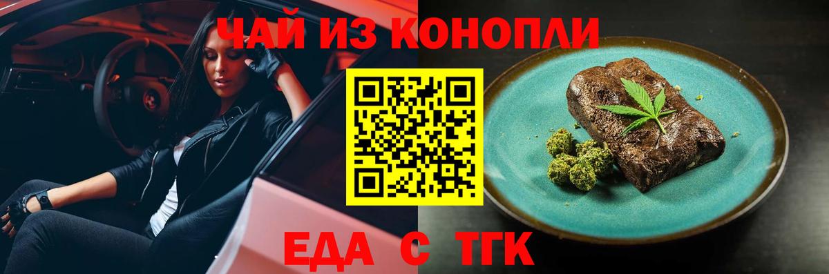 Ржев  Canna-Cookies конопля  Вход с VPN 