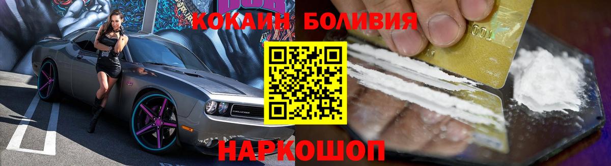 COCAIN Перу  COCAIN  Ржев  как найти наркотики  Вход с VPN 