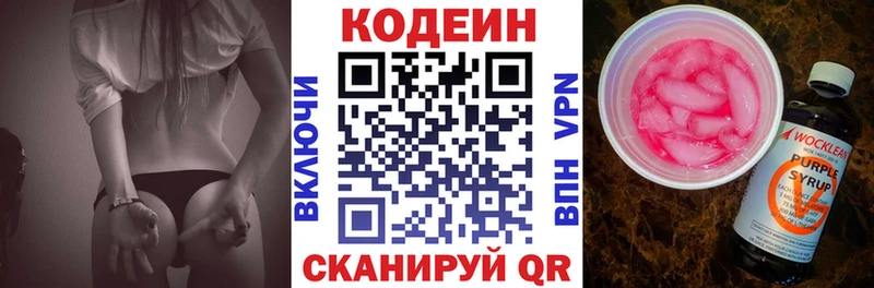 что такое наркотик Ржев Кодеин Purple Drank