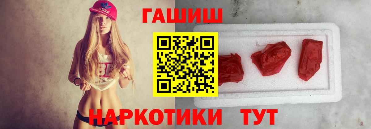 ГАШИШ убойный  Вход с VPN  ГАШ Premium  Ржев 