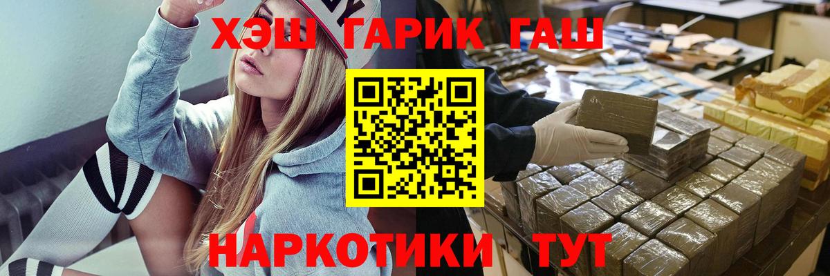 Гашиш хэш Ржев