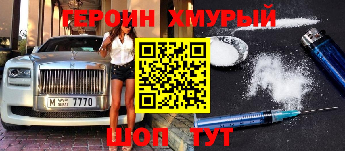 Ржев  Героин Heroin  ГЕРОИН  Вход с VPN 