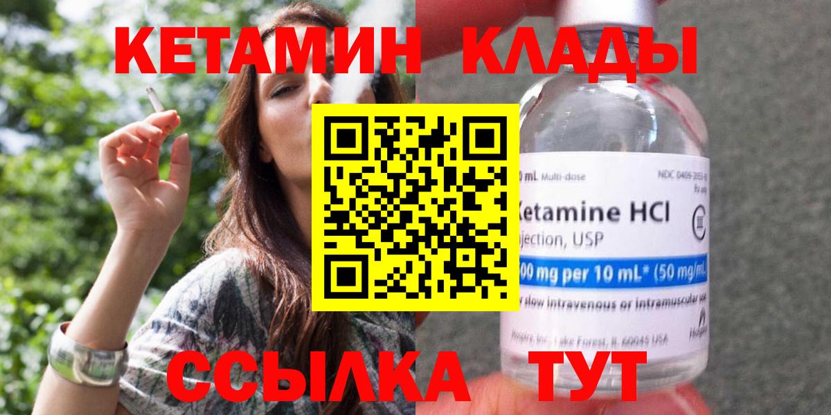КЕТАМИН ketamine  Кетамин VHQ  Ржев  Вход с VPN 
