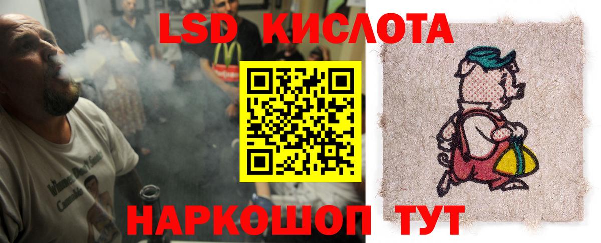 Лсд 25 экстази кислота Ржев