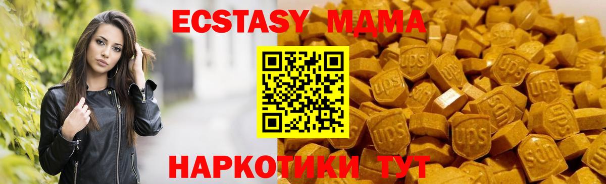 МДМА кристаллы  MDMA Molly  МДМА  Ржев  Вход с VPN 