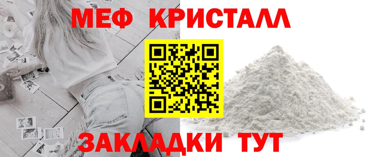 Меф  Вход с VPN  МЯУ-МЯУ кристаллы  Ржев  МЯУ-МЯУ mephedrone 
