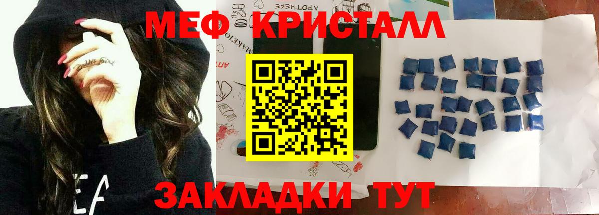 МЕФ мука Ржев