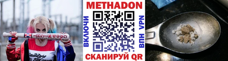 МЕТАДОН VHQ  Ржев 