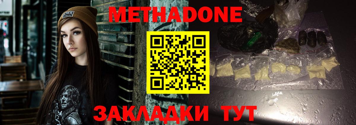 МЕТАДОН белоснежный  Вход с VPN  Метадон VHQ  mega ONION  Ржев 