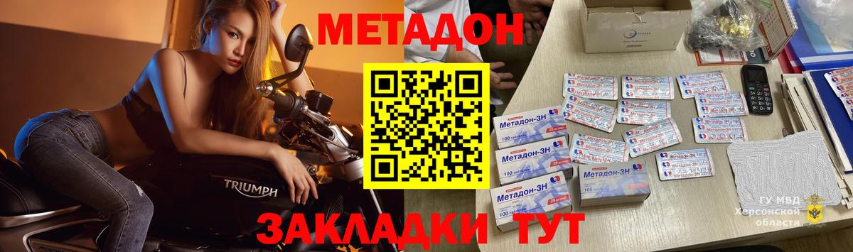 Метадон белоснежный Ржев