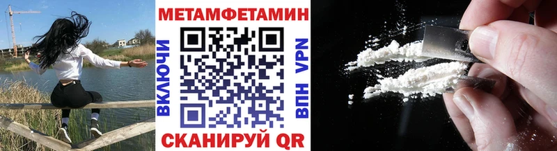 Первитин Methamphetamine  Ржев 