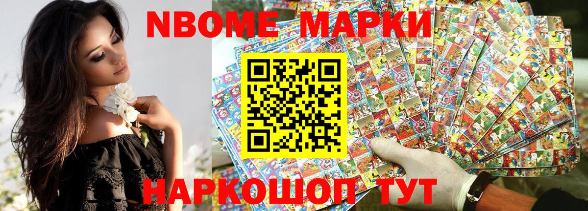 магазин    Наркотические марки  Вход с VPN  Марки NBOMe 1500мкг  Ржев 