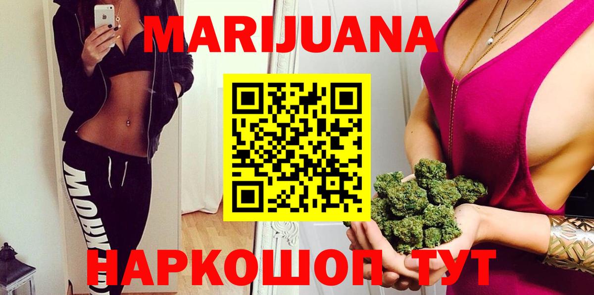 Ржев  Бошки Шишки SATIVA & INDICA  Вход с VPN  Канабис White Widow 